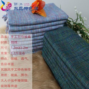 手工编织披肩云南丽江大方巾摩挲钩厚围巾旅游披风午睡保暖礼品