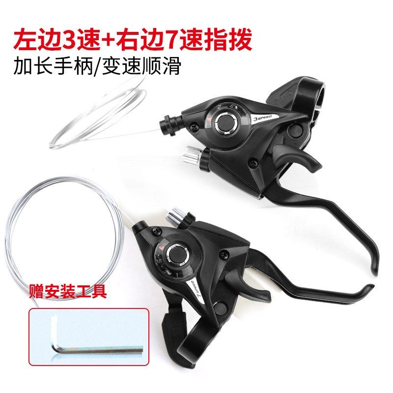 山地自行车变速器指拨套件3/7/8/21/24速单车手拨调速器配件新款