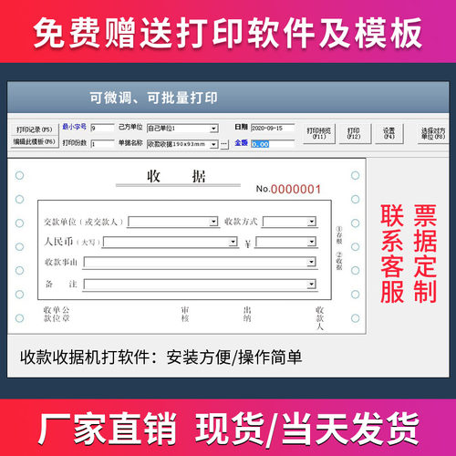 机打收款收据印刷送货单定做订货单定制销货清单单据出入库单表格