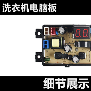 6155C线路控制电脑主板JJ2 XQB100 6C68 极速适用志高洗衣机XQB75