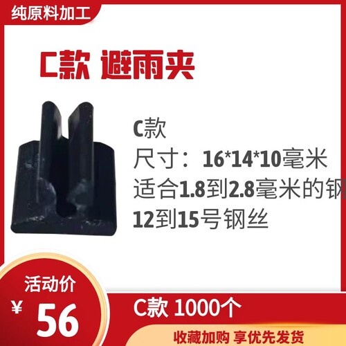 葡萄避雨棚固压膜塑料夹卡膜卡绑枝卡D竹夹子 大棚配件1袋1千 包