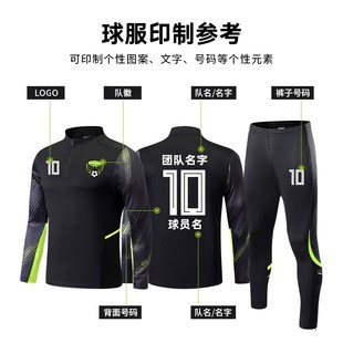 秋冬足球训练服定制男长袖运动套装成人儿童半拉链比赛训练出场服
