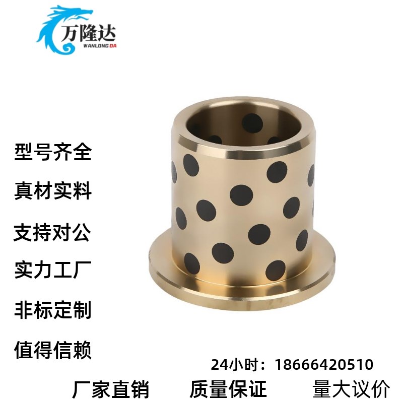 无油衬套OFN02-d5-d6-d8-d10-d12-d13-L10-L12-L15-L20-L25-L30