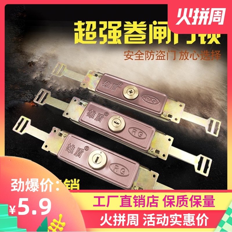 通用卷帘门锁卷门锁卷闸门锁十字防盗门锁 铜锁芯中间开底开车库图片