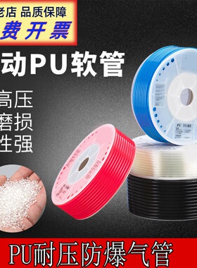 PU气管10X6.5气泵空压机8MM透明16气动高压软管10X6.5/6X4X2.5X14
