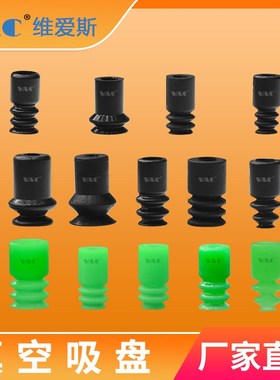迷你绿色小吸盘真空吸嘴 BT-5  BT3-9  Φ直径7MM 波纹管式2.5段