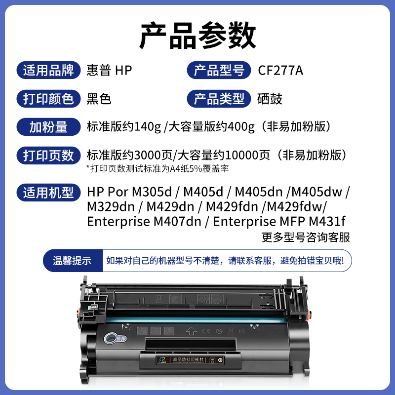【带芯片】适用惠普m329dw硒鼓CF277A HP77A m429dw M429fdn/fdw