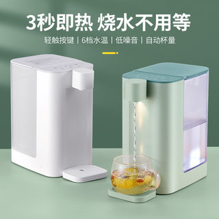 即热式饮水机家用小型台式办公室桌面恒温饮水器迷你速热热水机