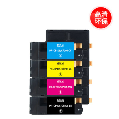 急速发货适用施乐CP105/205粉盒 CP205B CM205硒鼓 CP215w CM