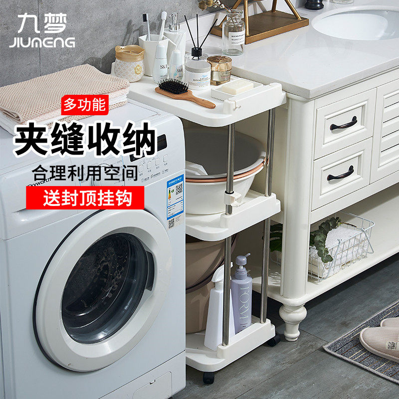 浴室置物架洗衣机收纳架卫生间不锈钢脸盆架洗手间塑料落地式层架