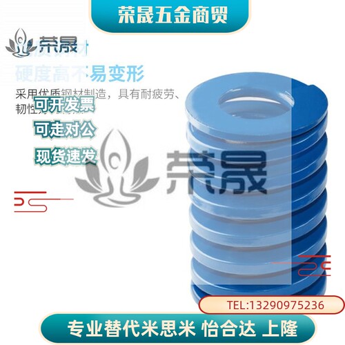 塑胶模具配件矩形扁线轻负荷螺旋压缩YSWL/TL蓝色弹簧25/27/30/35