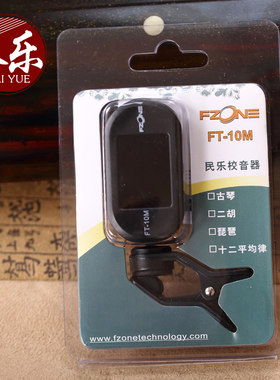 古琴伏羲式绿绮式膝琴古琴调音器