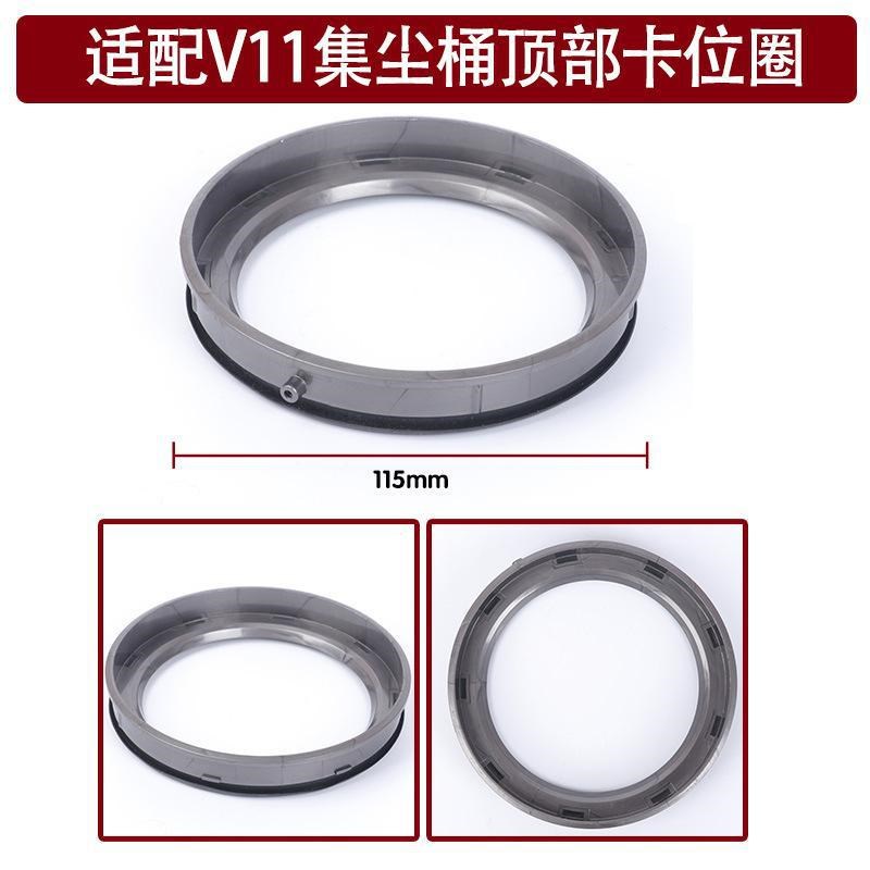 适配戴森b吸尘器V10V11集尘桶胶圈透明桶盖密封圈垃圾盒slim配件