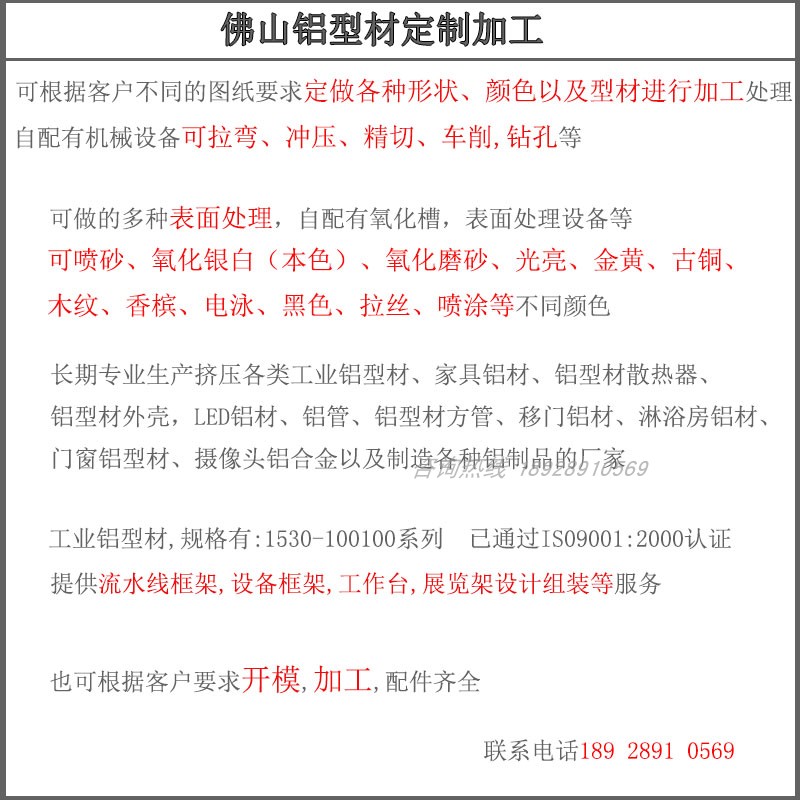 铝型材定制铝零件i配件异型材开模挤压cnc加工氧化烤漆 铝合金定
