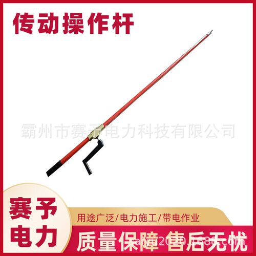 电力施工传动f操作杆绝缘摇把式扭力传送导杆绝缘杆固定杆安装器