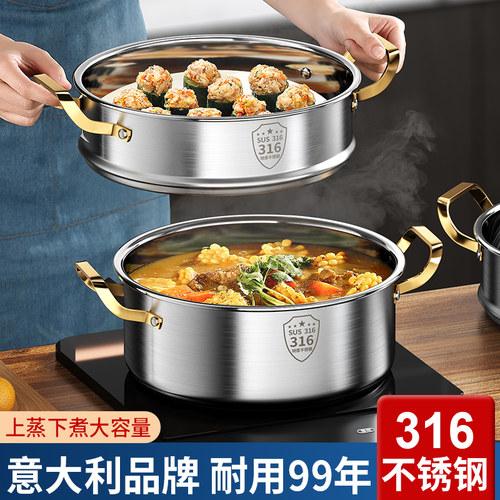 316不锈钢蒸锅火锅蒸煮加厚家用三层多层蒸笼格大容量电磁炉现货