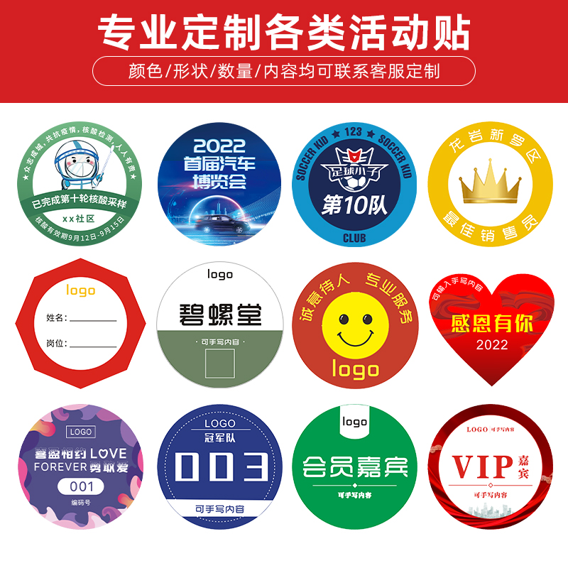 活动手臂贴纸定制运动会团队比n赛分组数字标识贴公司团建签到号