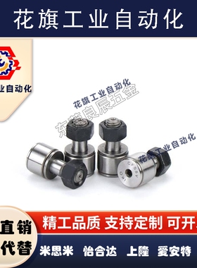 BPF21凸轮轴承随动器-D3 4 5 6 8 10 12 16 18A -PP怡合达尺寸