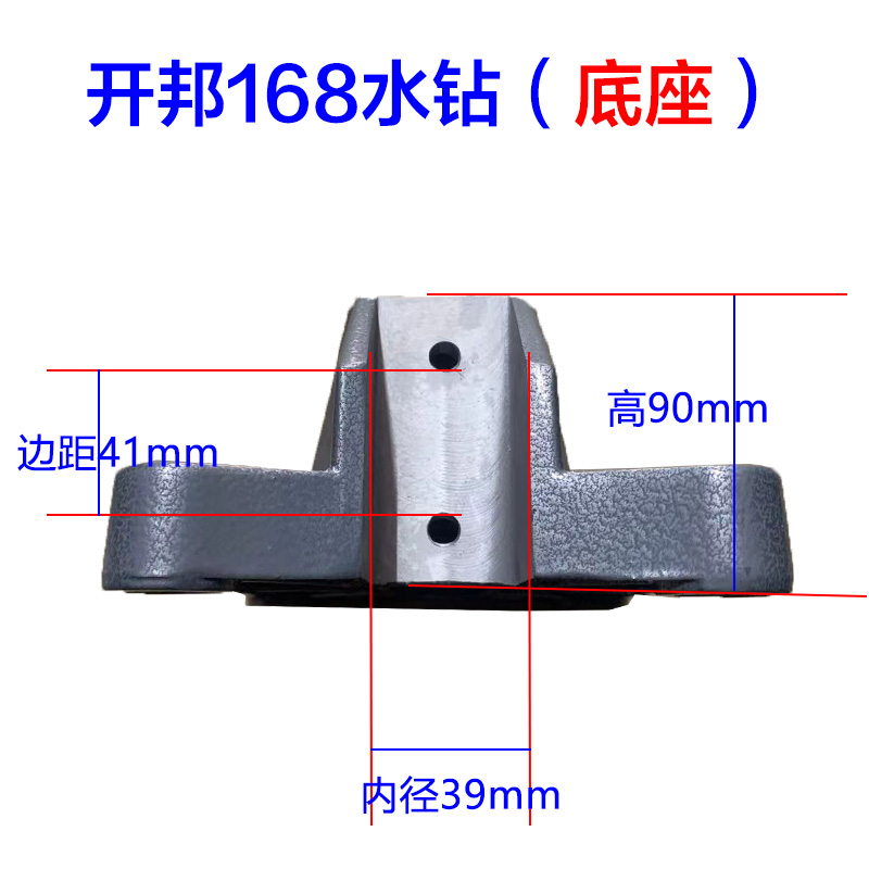 16座水钻机支架底座强悍麦得堡恒久L降钻孔机升底8原厂