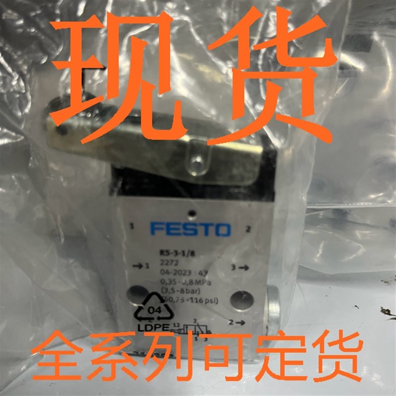 FES-O滚轮杠杆式阀订货-2272电磁阀RST3号1/8现货