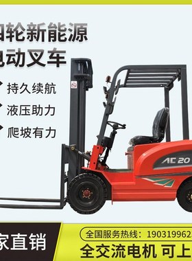 电叉2车吨动1吨小型IOX液压新能源搬运车堆车座驾高式环保全电动