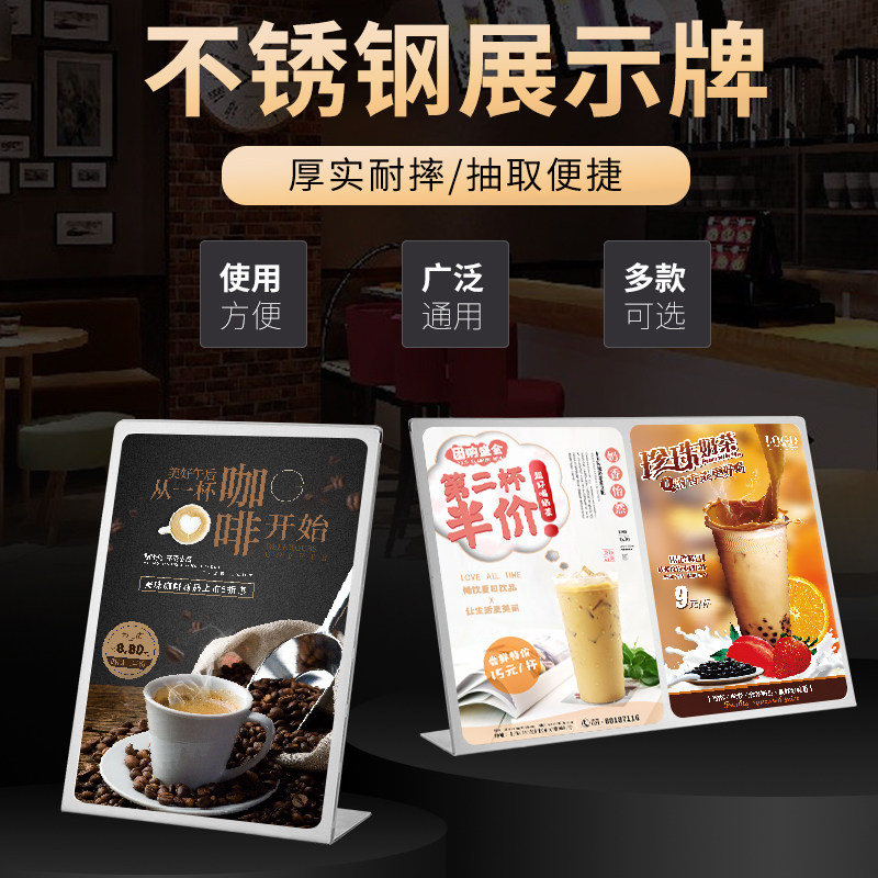 速发喜茶不锈钢广告牌点菜单桌面吧台牌菜牌奶茶店展示牌立式价格