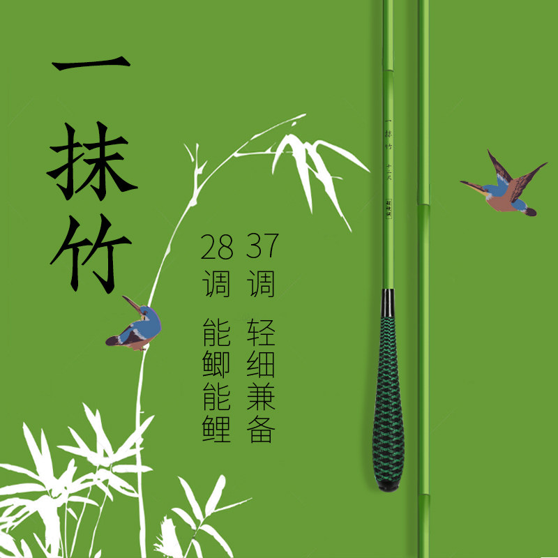 热销一抹竹19调28调37调超轻超硬超细极细碳素鲫竿钓鱼杆鲫鱼竿台