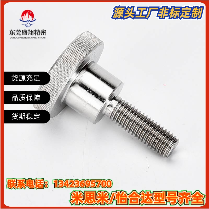 NKB3 4 M5 M6 M8 M10不锈钢压纹旋钮手拧螺栓外螺纹台阶型固定螺