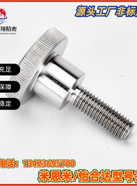 NKB3 4 M5 M6 M8 M10不锈钢压纹旋钮手拧螺栓外螺纹台阶型固定螺