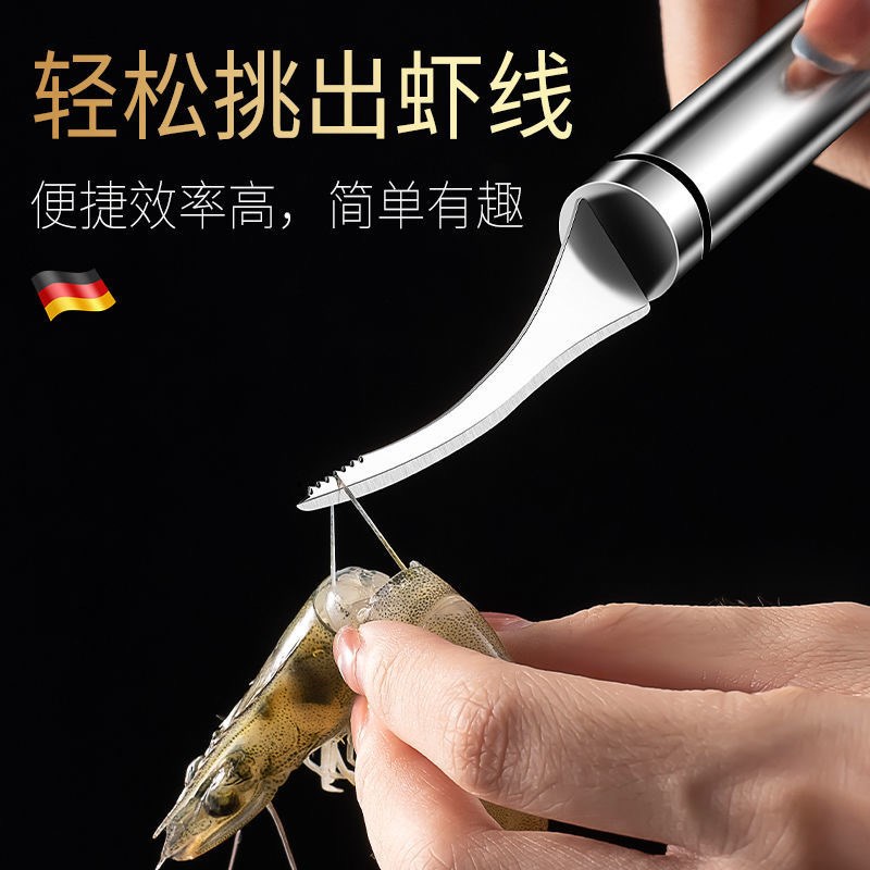 现货304不锈钢去虾线刀剔除刀清理虾背挑虾线剥虾壳神器多功能鱼