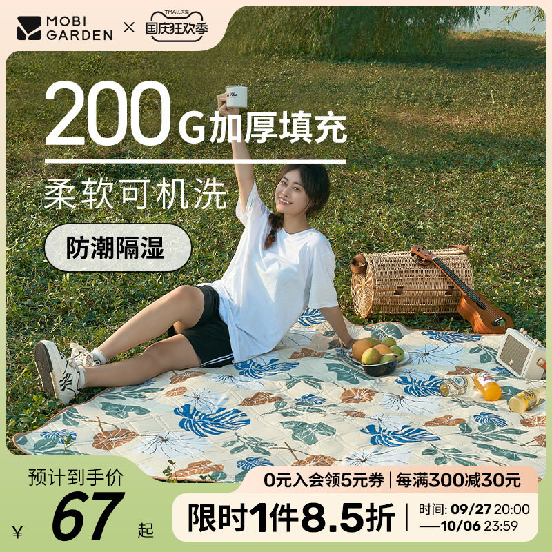 速发超音波野餐垫露营家用公园毯子防潮地垫户外可携式可机