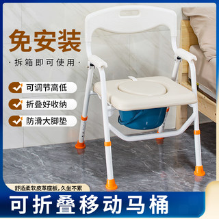 可折叠坐便椅老年人家用孕妇坐厕椅老人坐便器移动马桶大便坐椅