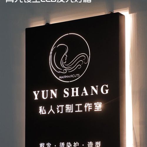 镂空发光灯箱广告牌led挂v墙式电子镂空铁艺灯箱门头招牌门牌灯牌