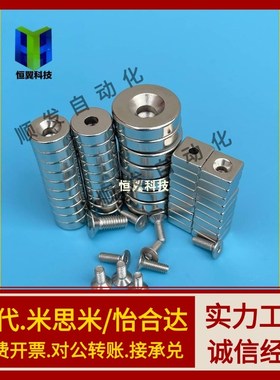 NHXCC8/10/12/15/20/25/30-2/3/4/4.5/5/5.5/6磁铁圆型带平头螺栓