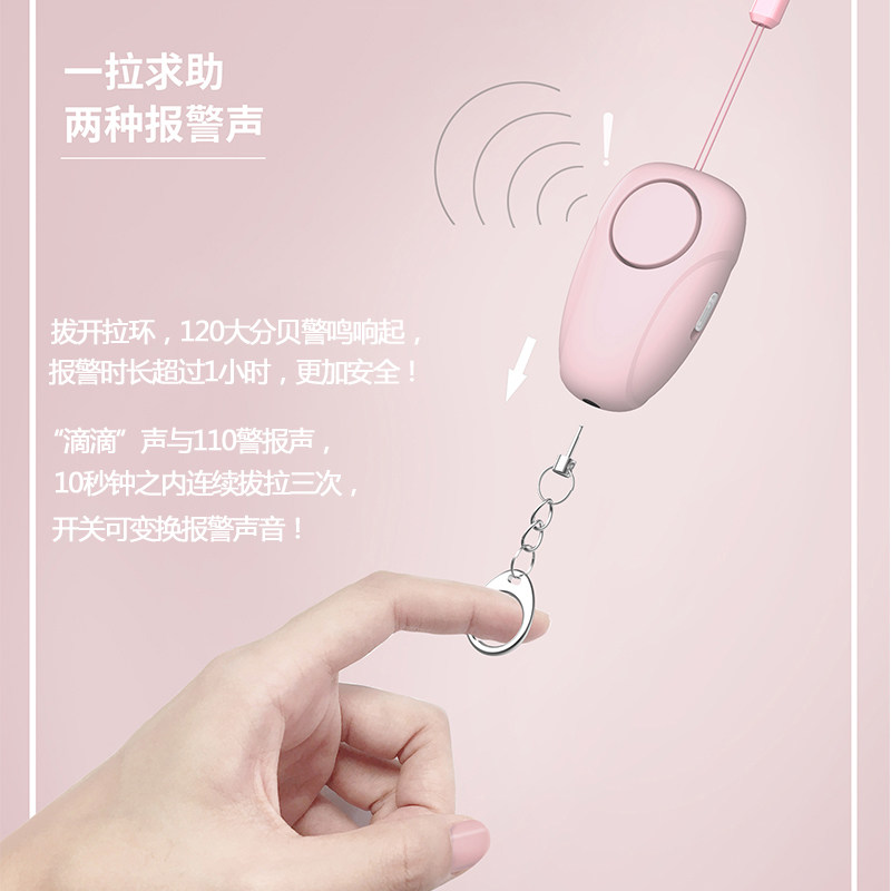 现货防狼神器女学生防身报警器尖叫便携式随身防坏人户外防身用品