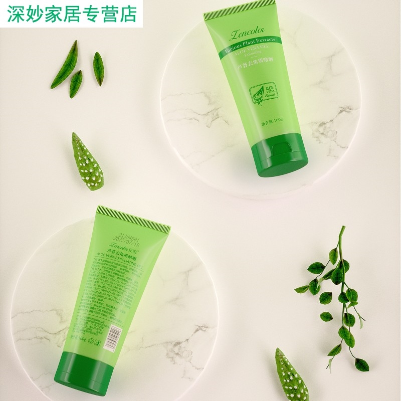 高端去角b质去死皮鸡皮滋润脸部深层清洁洗面奶搓泥包磨砂膏全奢