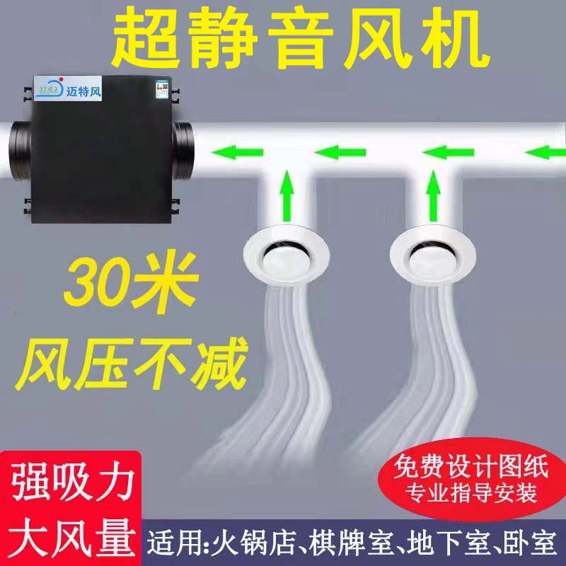 超静音新风机家用新风系统换气机火锅店地下室管道排风送风机商用
