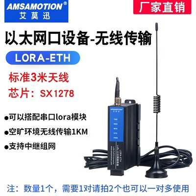 传输/模块串口无线信号远程数据通讯收发rs232lora迅422艾 485/莫