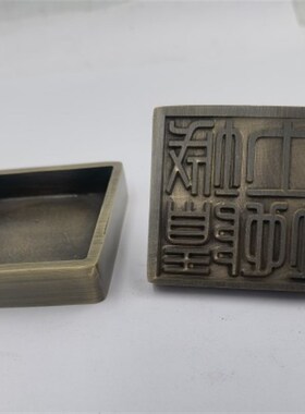 现货仿古铜印章 五公l分单面印 道家用I品 城隍土地印铜印青铜底