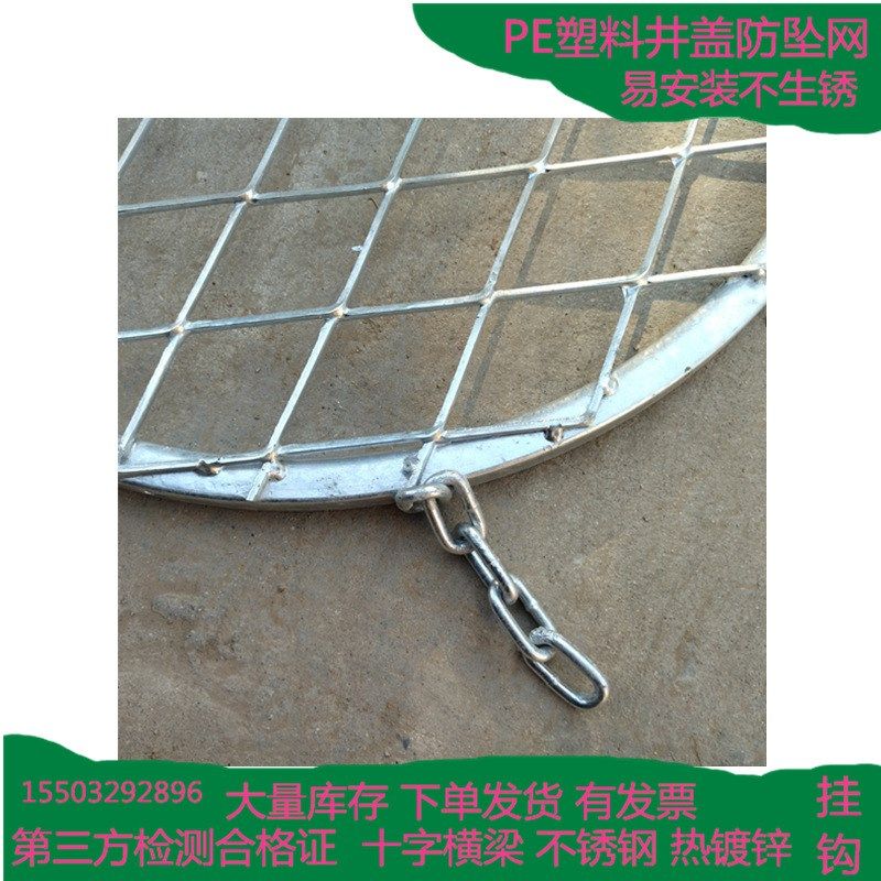 井盖防坠网市政井口安全防护网污雨水泄洪井热镀锌材质安全隔栅板,五金/工具,安全网,淘宝优惠券,粉丝福利购,淘宝优惠卷