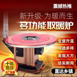 。冬火无季柴火炉农村家室内取炉烧柴灶用烤炉烟煤两炭用暖回风炉