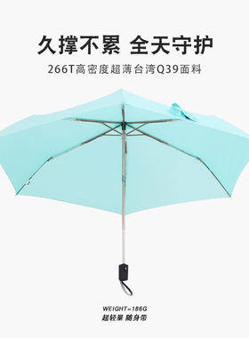186g超轻便h携六骨加固折叠伞三折全自动晴雨伞铅笔伞男女新品