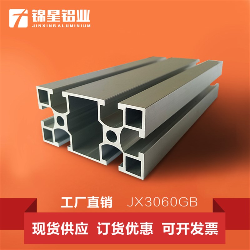 工厂销国b标3060工业铝型材 流水线型材自动化设备机架铝合金架子