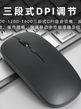无线鼠标充电款静音蓝牙办公笔记本电脑无限滑鼠可充电智能平板