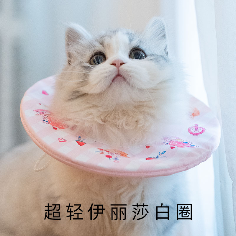 新品七叶的喵宠物猫咪兔子超轻伊丽莎白圈绝O育圈猫藓防舔毛口水