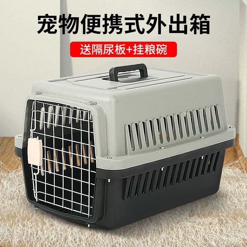 宠物航空箱猫咪狗狗外出便携猫笼子小中大型犬航空托运车载狗笼子