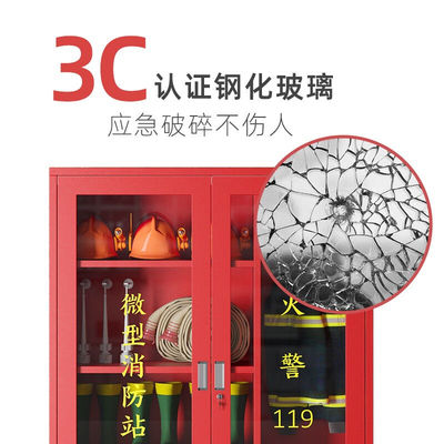 中伟消防柜消防器材柜工具柜展示柜安全设备柜微型消防站三门消防