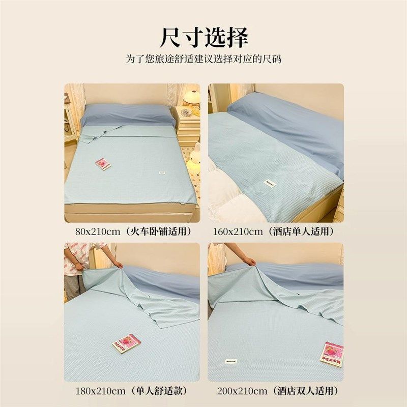 旅游隔脏睡袋酒店旅行床单四件套被套枕套被罩便携式双人重复使用,床上用品,睡袋,淘宝优惠券,粉丝福利购,淘宝优惠卷
