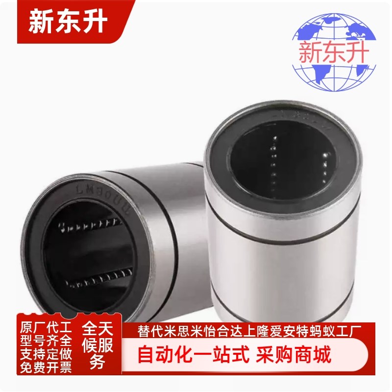 LM5 6 8 10 12 13 16 20 25 30 35 40 50UU滑动滚珠导套直线轴承