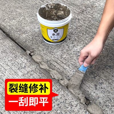 水泥地面坑洼修补裂缝砂浆料快干白水泥墙面瓷砖填缝剂防水堵漏王